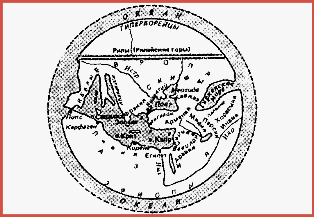 Древние греки считали, что Гиперборея находится за Рипейскими (Рифейскими) горами, которые пролегли с Запада на Восток где-то на далёком севере. Этот "далёкий" север был далёк лишь для древних греков.-13