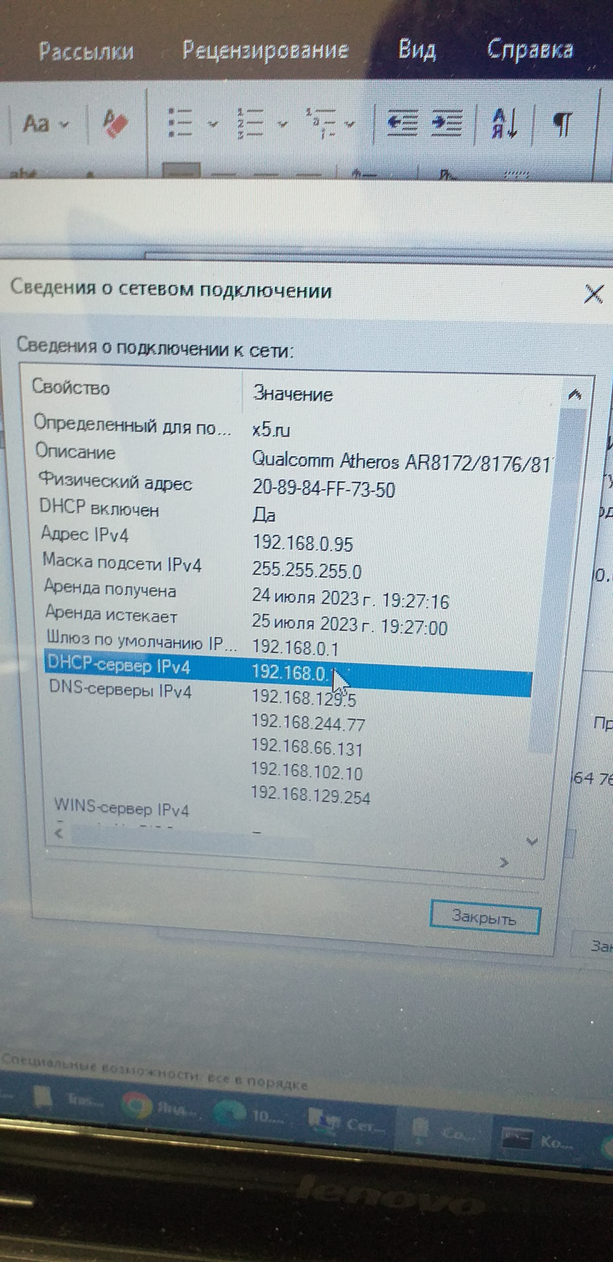 20230724_192847