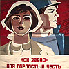 Lana Sator