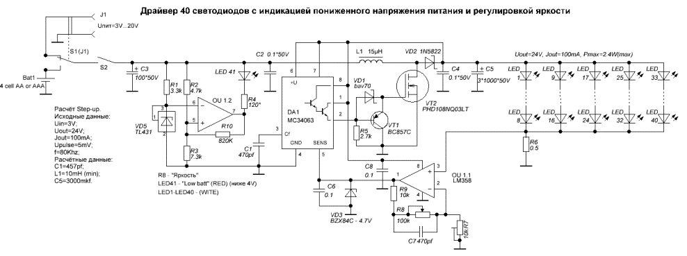 Блок питания ppl 595 u 36w схема