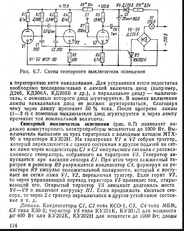 Тх4б 1 схема включения