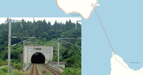 Самый длинный подводный тоннель расположен в Японии - чуть более 23 км. Тоннель Сэйкан открыли в 1988 году, он соединяет острова Хонсю и Хоккайдо. Поздновато немного, учитывая островное устройство государства, но это не первый такой тоннель в Японии. Первый открыли в 1942 году.
