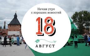 18 августа: роботы-официанты, которые приносят «что-нибудь поесть», и реальный хабаровский Хатико