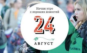 24 августа: зарождение и смерть Вселенной от нейросети и ценная серия книг о Гарри Поттере