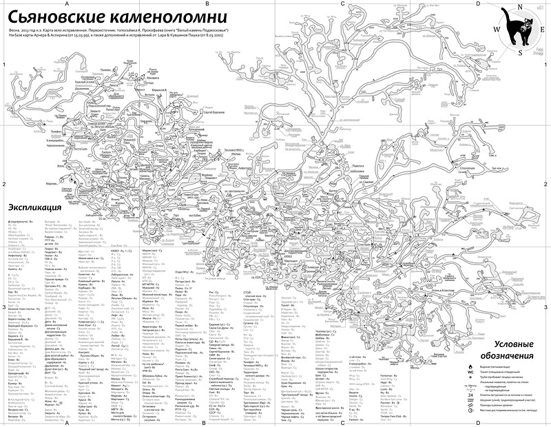 Пещеры Московской области