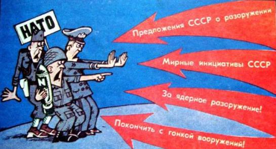 Путин рассекречивает документ показывающий, что СССР хотел вступить в НАТО в 1954 году!