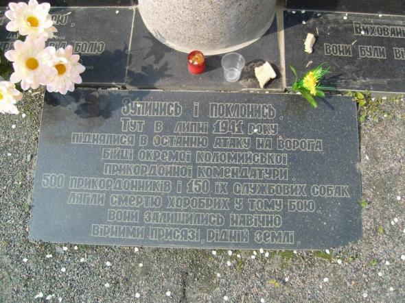 Бой советских пограничников и их собак с фашистами