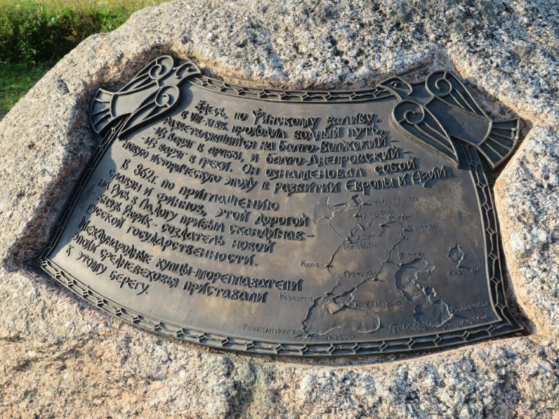 Памятный знак на южном берегу Финского залива в Нижнем парке Петродворца, рассказывающий о пути из варяг в арабы и из варяг в греки через