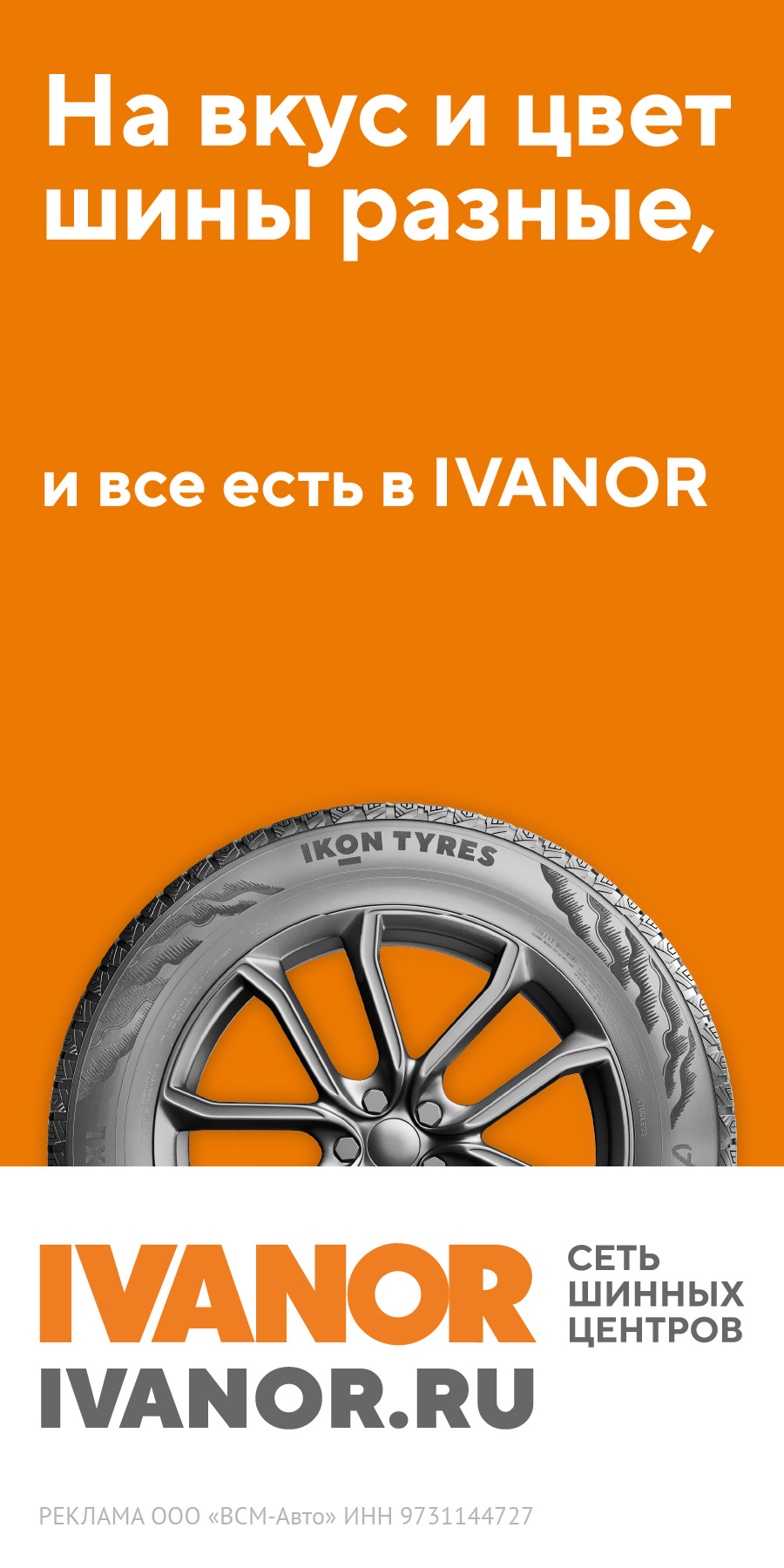 msk.ivanor.ru msk.ivanor.ru