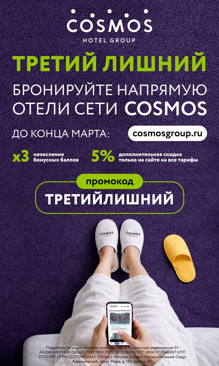 cosmosgroup.ru