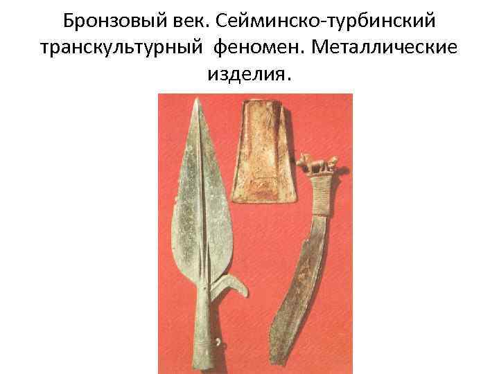 Различные версии расселения славянских и финноугорских народов